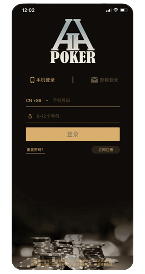 iOS 信任流程截图
